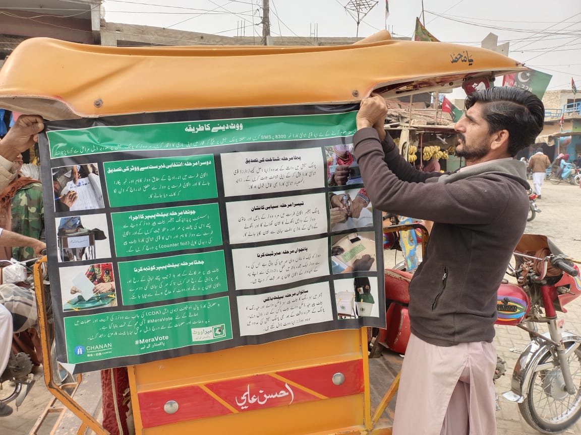 CDA PAKISTAN tweet media