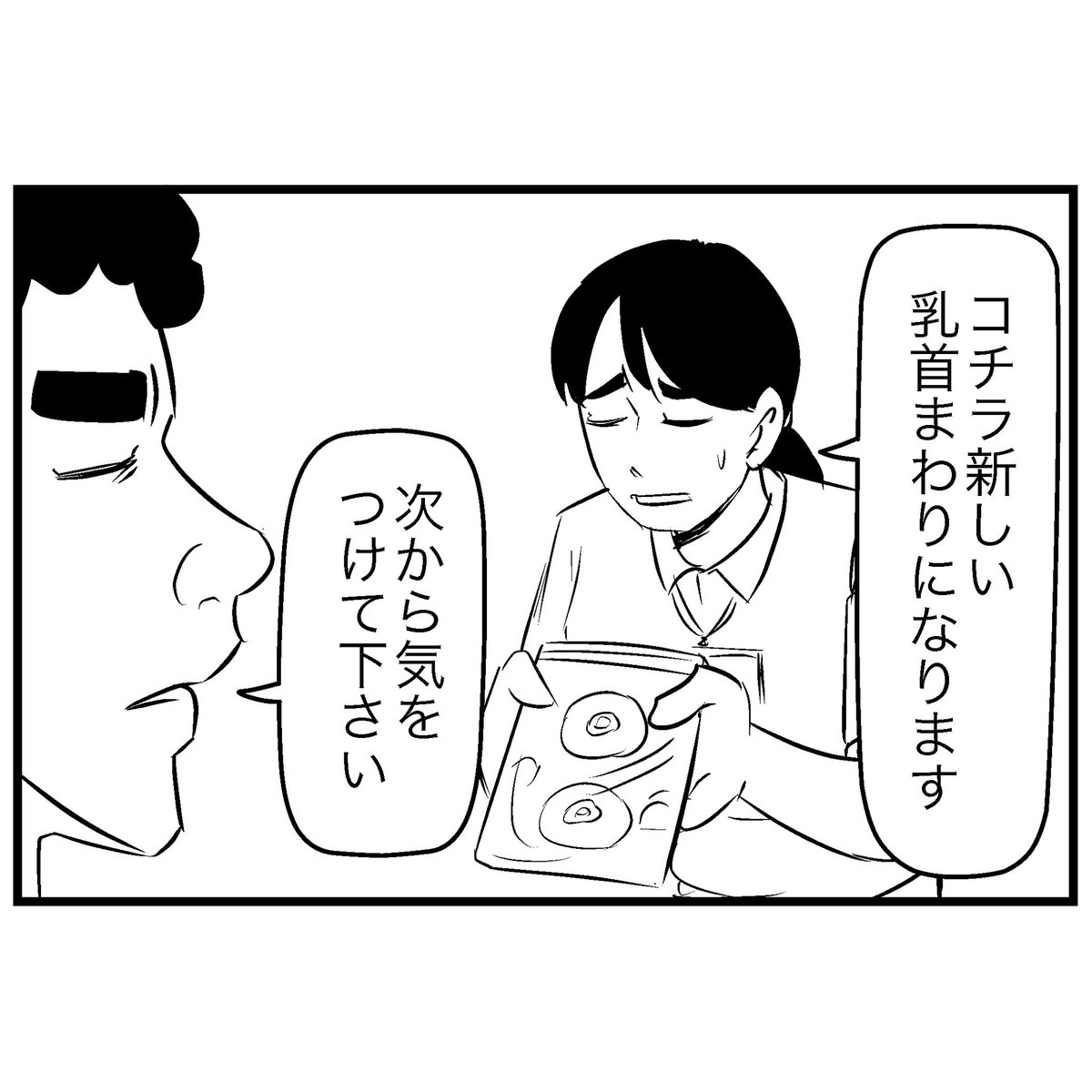 クレーム 