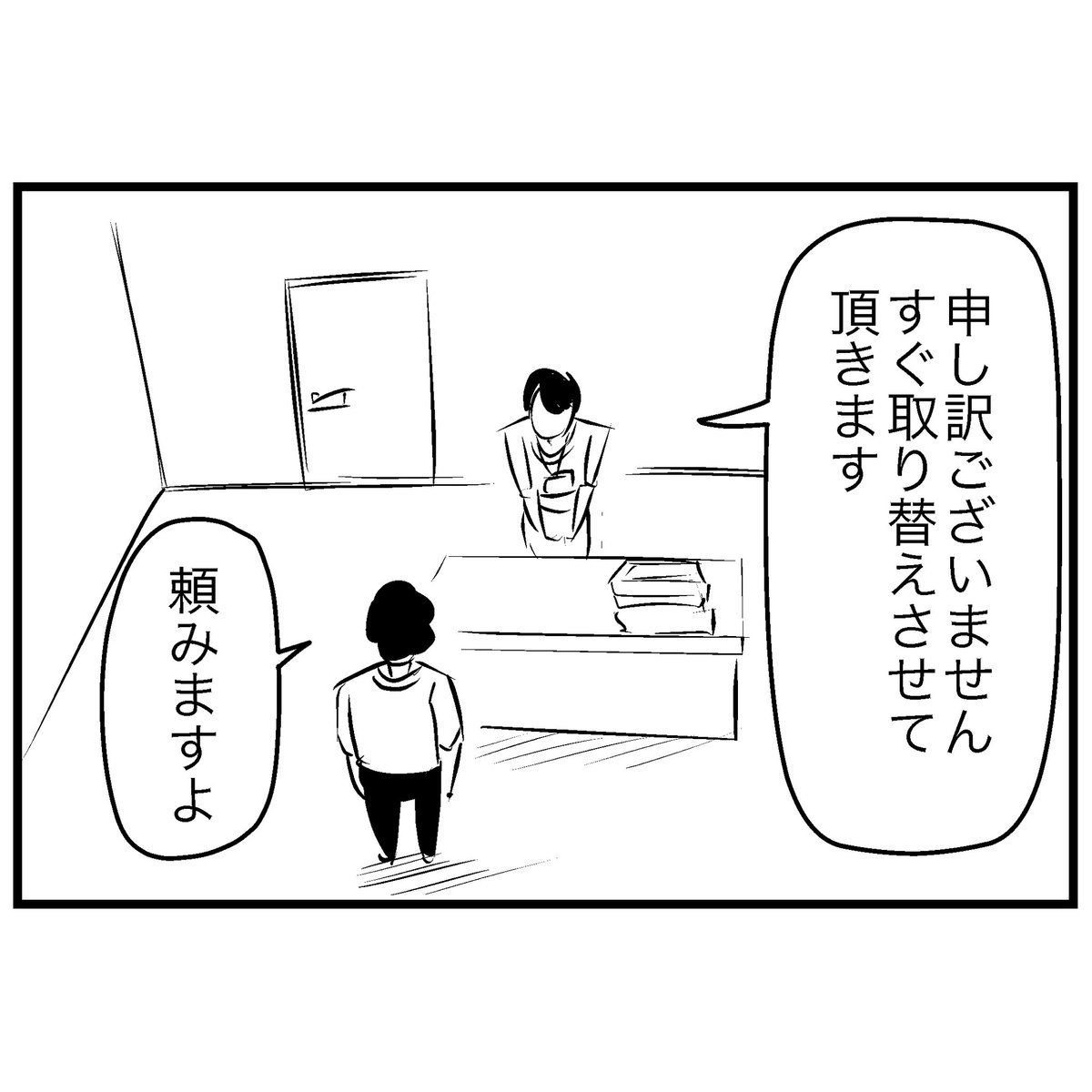 クレーム 