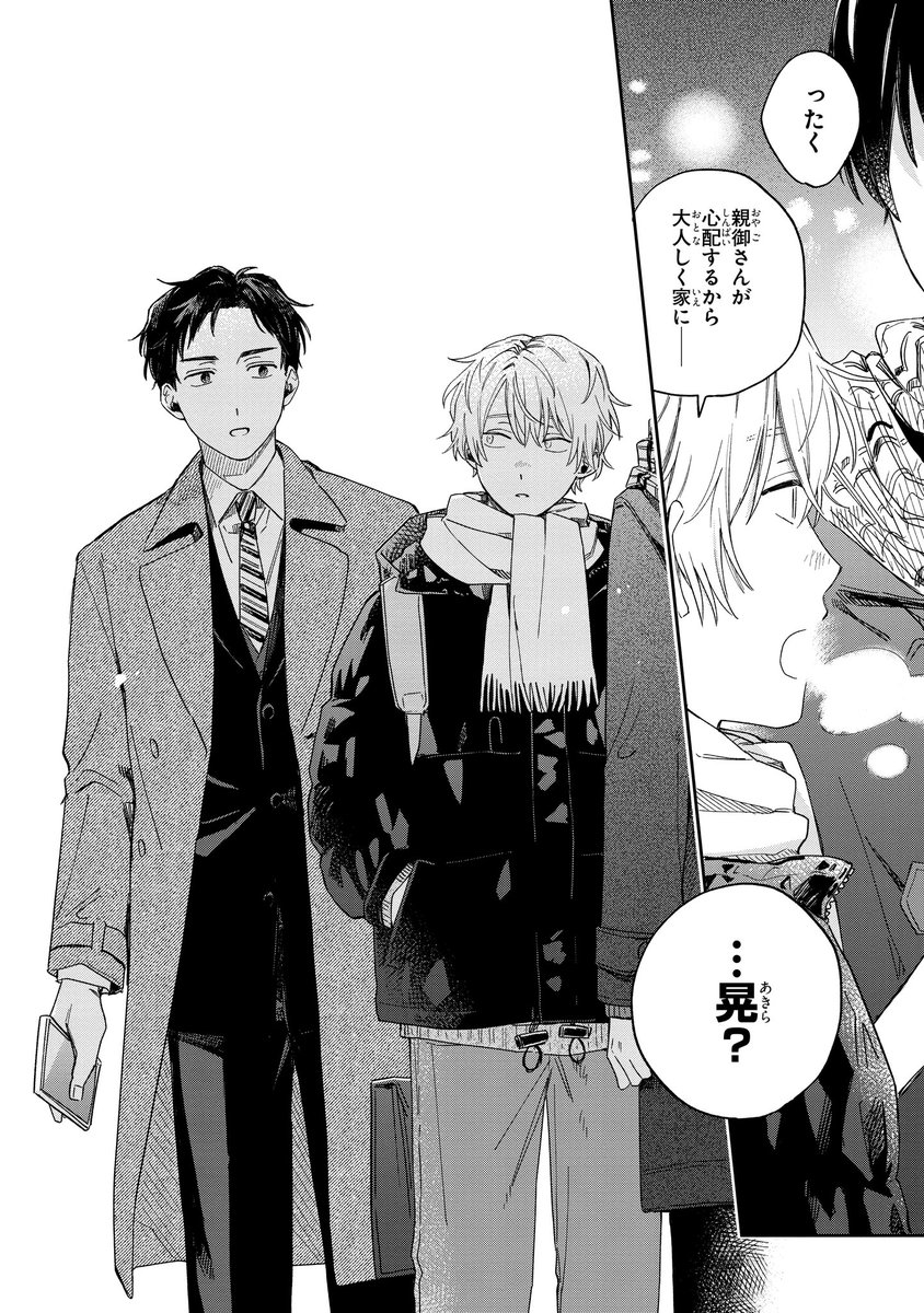 【ジーンピクシブ本日更新!!】
みなと商事コインランドリー 第22話後編
https://t.co/1wf8mj74zg

どら焼きを買うため、湊はひとりで東京に残る予定みたい。
ふたりが話していると、男性が親しげに声をかけてきて…?
(メガにゃん) 