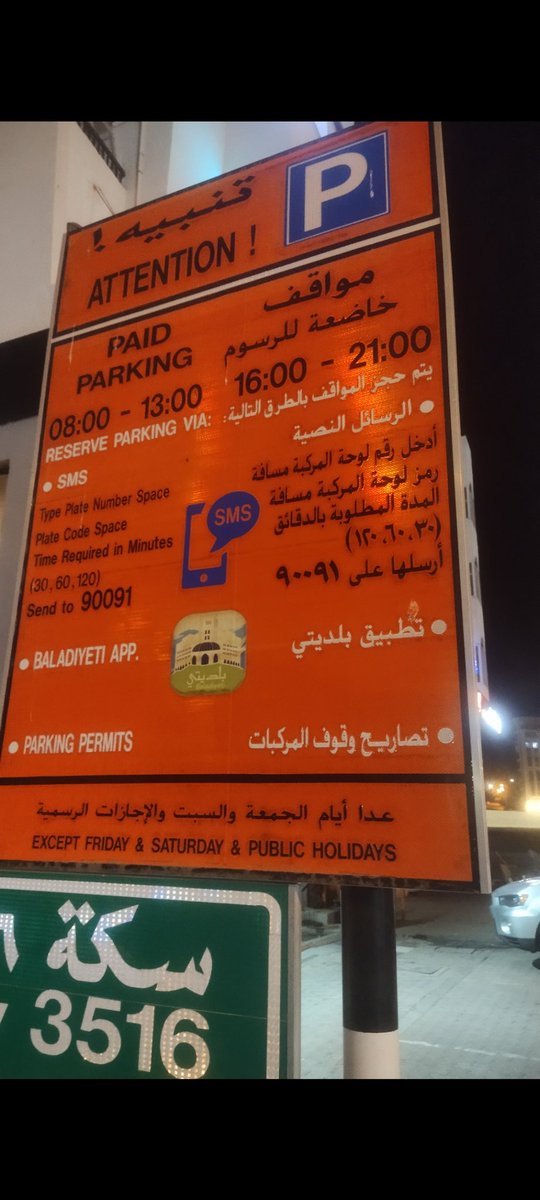 في الشطرنج يموت الجميع ليحيا الملك وبمنطقة روي التجارية تموت  العقارات لاجل أن تحيا العدادات علما  من أن الرسوم التي تخسرها البلدية من الرسوم التي كانت تجنيها من تلك العقارات شبه الخاوية والتي من أهم اسبابها العدادات هو اضعاف اضعاف ما تجنيه من العدادات بالاضافةخسارة ملاك العقارات