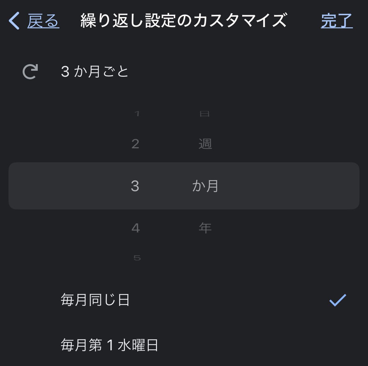 忘れそうなのでGoogleカレンダーのタスクに入れてみた