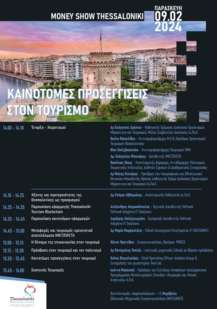 ThessTourBlock's tweet photo. To @ThessTourBlock έρχεται στο 💰💰💰Money Show 2024! 

Hyatt Regency Thessaloniki, 13ο χλμ. Θεσσαλονίκης - Περαίας, Θεσσαλονίκη, Κεντρική Μακεδονία, GR, 57001
Αίθουσα Epidayrous III https://t.co/hCjkxMcrH9