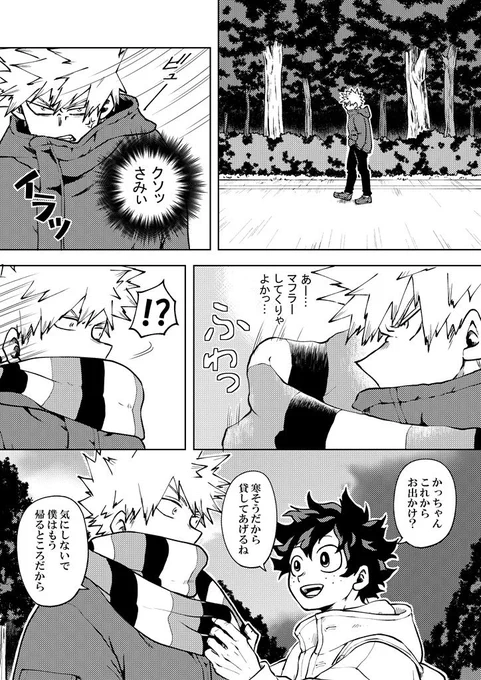 寒いよね💥🥦 