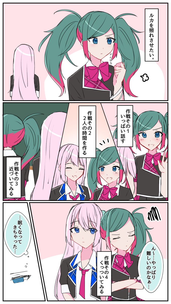 知らないところで #prsk_FA 