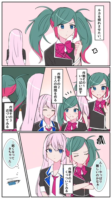 知らないところで #prsk_FA 