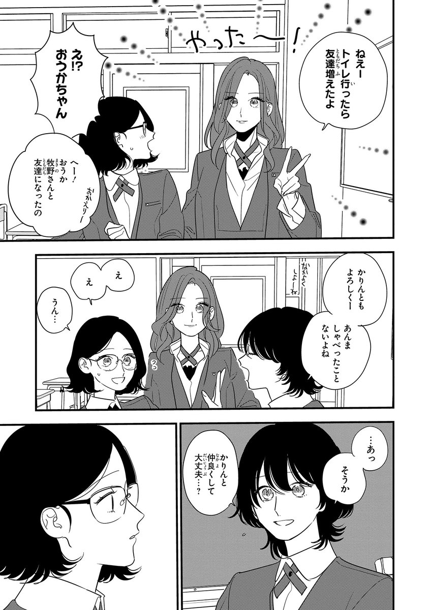 【ジーンピクシブ本日更新!!】
星の謳歌 第4話後編
https://t.co/e6EHe3uBv4

おうかの制服の着方について注意したちゃみだけど、実はオシャレに興味津々!?
またお友達が増えたメガ～!
(メガにゃん) 