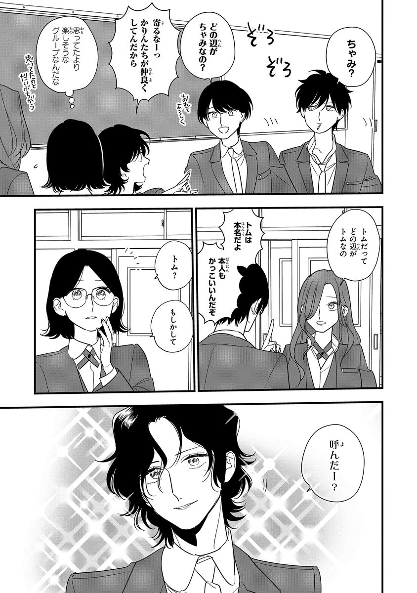 【ジーンピクシブ本日更新!!】
星の謳歌 第4話後編
https://t.co/e6EHe3uBv4

おうかの制服の着方について注意したちゃみだけど、実はオシャレに興味津々!?
またお友達が増えたメガ～!
(メガにゃん) 