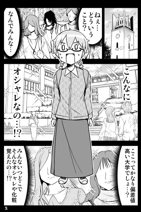 恋を諦めてた娘が運命の相手と出会う話(2/2) Kindle版配信中 https://amzn.to/3UiWXpx メロンブックス 