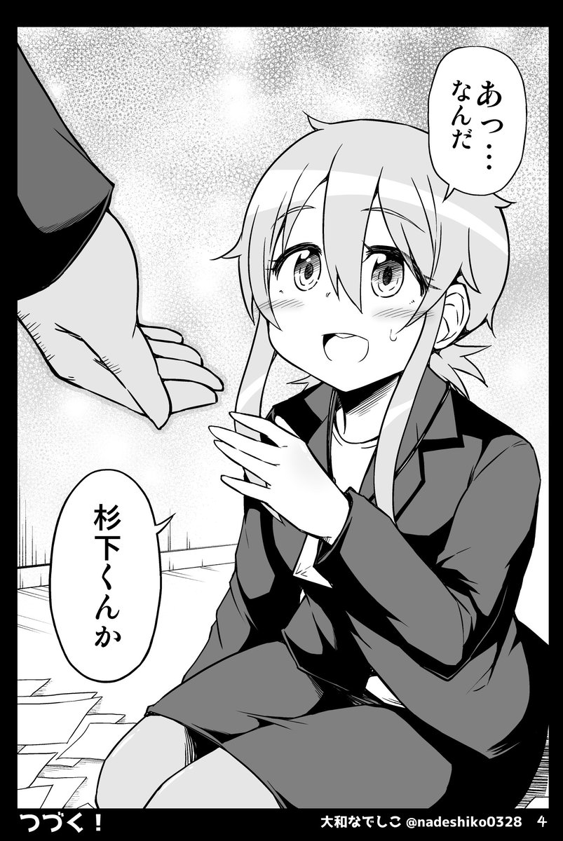恋を諦めてた娘が運命の相手と出会う話(2/2) Kindle版配信中 https://amzn.to/3UiWXpx メロンブックス 