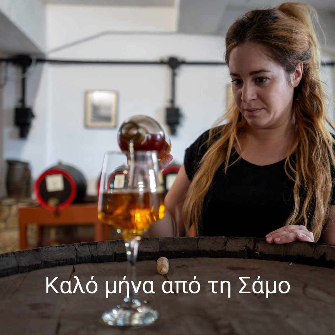 samos_de's tweet photo. Kαλό μήνα από τη Σάμο 
#samos #samoswine https://t.co/yiDXtHeqBO