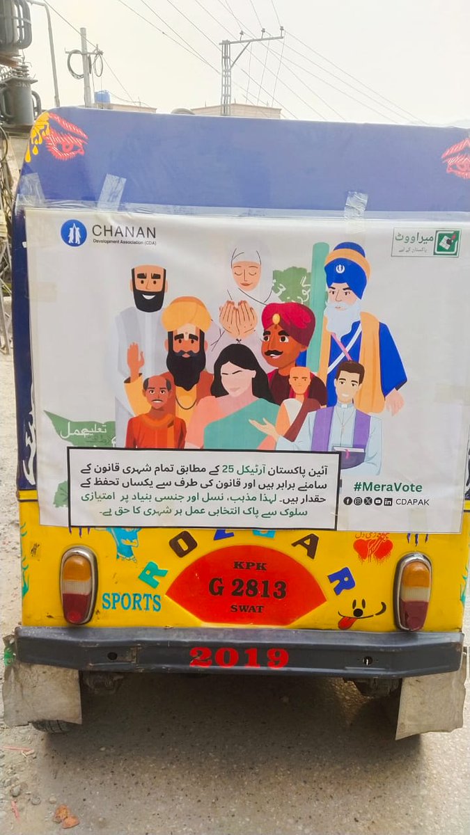 CDA PAKISTAN tweet media