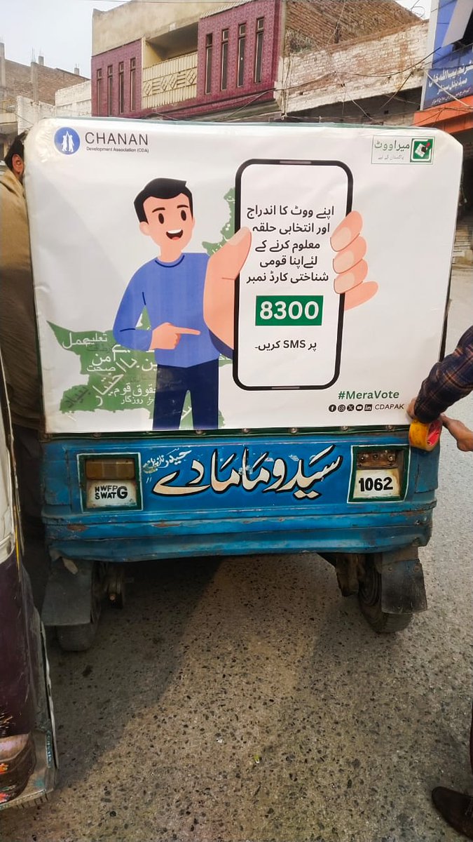 As part of our inclusive &amp; gender-sensitive voter education campaign #MeraVote #PakistanKeLiye <a href="/cdapak/">CDA PAKISTAN</a> disseminated voter education messages through local #Rikshaws in Sanghar &amp; Swat. #CDAPAK

Join us: bit.ly/CDAPAKWA

<a href="/ECP_Pakistan/">Election Commission of Pakistan (OFFICIAL)🇵🇰</a> <a href="/USAID_Pakistan/">USAID Pakistan</a> <a href="/UNDP_Pakistan/">UNDP Pakistan</a>