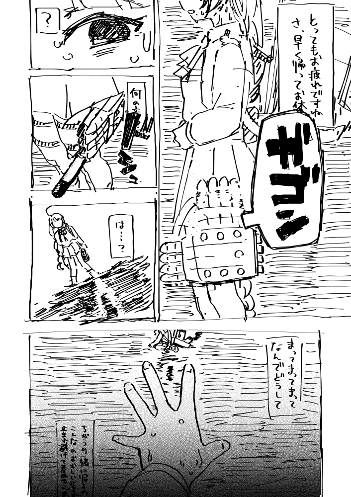 やや重めだけど描いておきたかったやつ 
