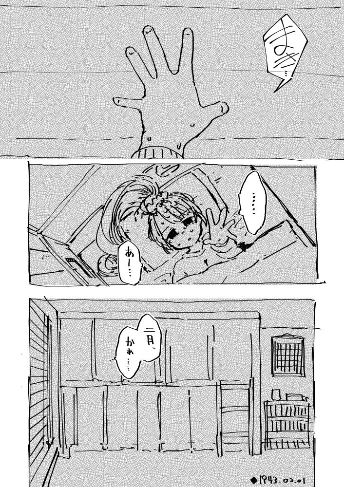 やや重めだけど描いておきたかったやつ 