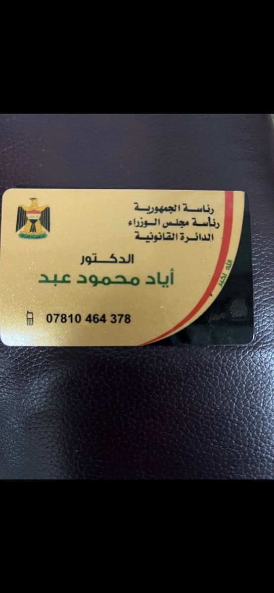 nessm_i's tweet photo. @dersahh السلام عليكم 
هذا الانسان يدّعي انه "مدير اقتصاد العراق "
الفيديو يوضح انتحال صفة ��جدارة مع " كادر تصوير مزيف "
الرجل ياخذ فلوس من الناس على اساس انه يسوي تعيينات ويكذب عليهم بصفته مدير الاقتصاد نتمنى احد يساعد البنات المشتكين عنه باي طريقة يتبع… https://t.co/WZoC8jxlGz