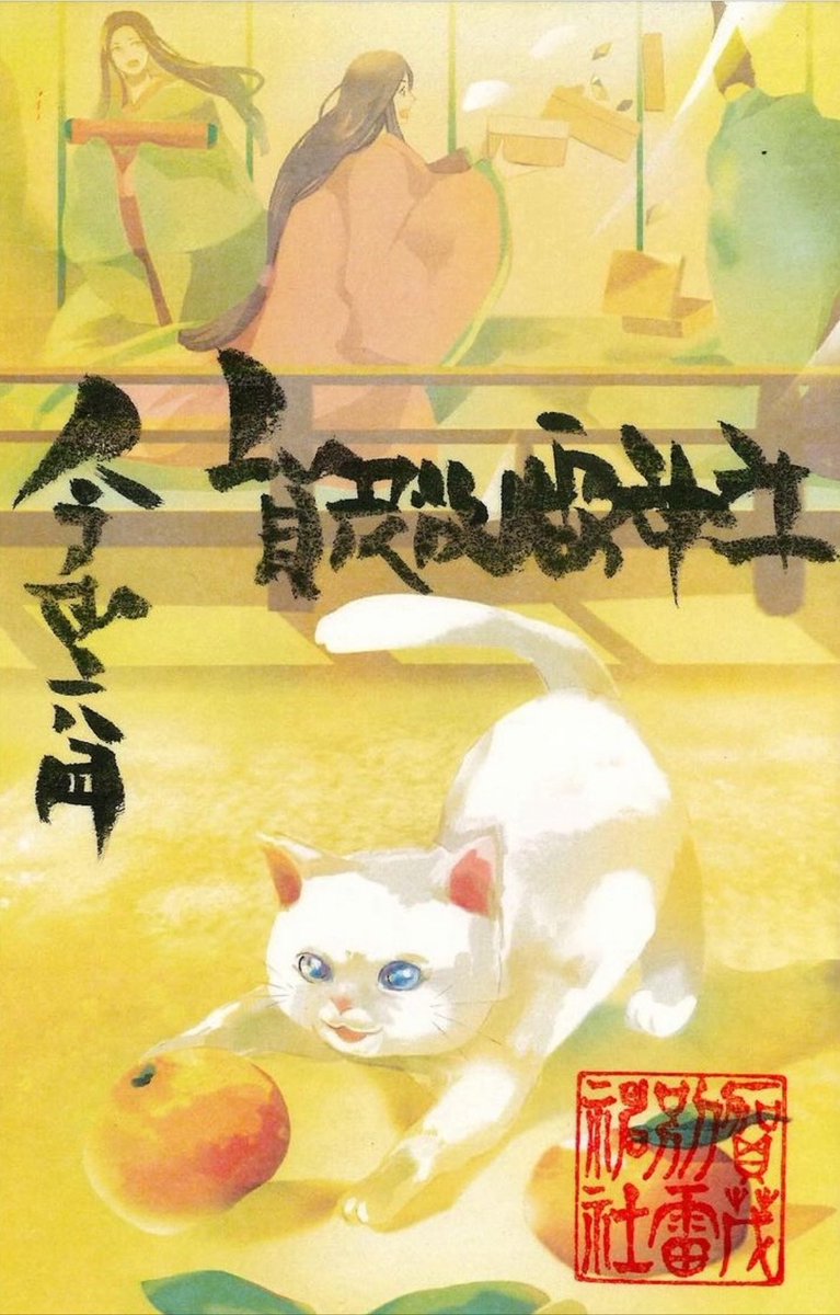 平安絵巻タロット占い®️ (@heian_emaki) / Posts / X