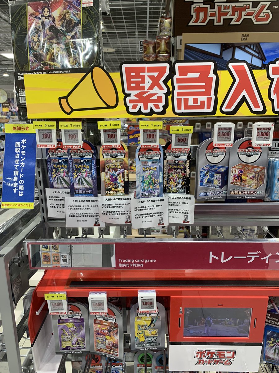 Taniminn_3's tweet photo. @ch91590278 
ビックカメラのJRゲートタワー店にて、ワイルドフォースとサイバージャッジが1BOX限、シャイニートレジャーexが3BOX限で販売中でしたので、シャイニートレジャーを2BOX���購入しました。🙂
#サイバージャッジ再販　#シャイニートレジャー再販 https://t.co/ceSn3JO7n9