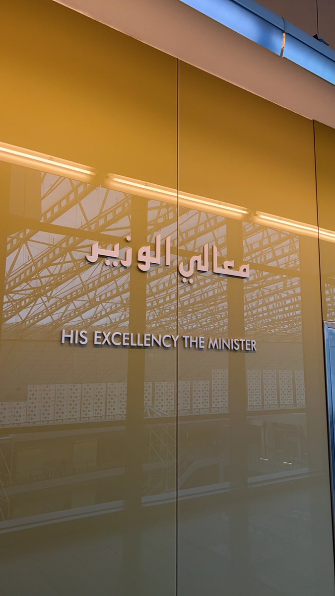 للتو خرجت من مكتب الأخ وزير التربية والتعليم د. عادل العدواني بعدما اجتمعت معه وطرحت عليه العديد من مشكلات الميدان التربوي ومنها : 

١- البصمة.
٢- مشكلة الوظائف الإشرافية
٣- حقوق المعلم بشكل عام ومن ضمنها بدل الشاشة والمستحقات المالية.
٤- الجمع بين الوظيفة والدراسة في الخارج.
٥-