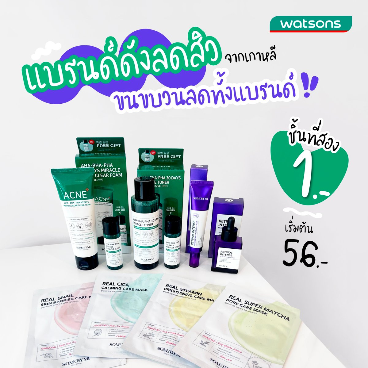 ReviewWatsons's tweet photo. 𝗦𝗼𝗺𝗲 𝗕𝘆 𝗠𝗶 แบรนด์ดังจากเกาหลีกับตำนานโทนเนอร์ลดสิวตัวแม่ ต้นฉบับ 𝗔𝗛𝗔 𝗕𝗛𝗔 𝗣𝗛𝗔 นอกจากนี้ยังมี 𝗥𝗲𝘁𝗶𝗻𝗼𝗹 สำหรับลดริ้วรอย และมาสก์ชีทสำหรับทุกปัญหาผิว ขนขบวนร่วมโปรโมชั่นชิ้นที่สอง 1 บาททั้งแบรนด์ เริ่มต้น 56 บาท https://t.co/z5cZzOJZjH