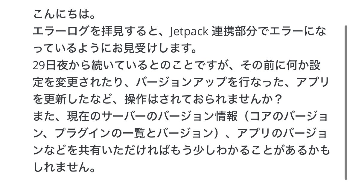 ttakashiii's tweet photo. jetpackが連携できない？？
ワードプレスです。
わからないです。助けてください。 https://t.co/1Nogao6qMX