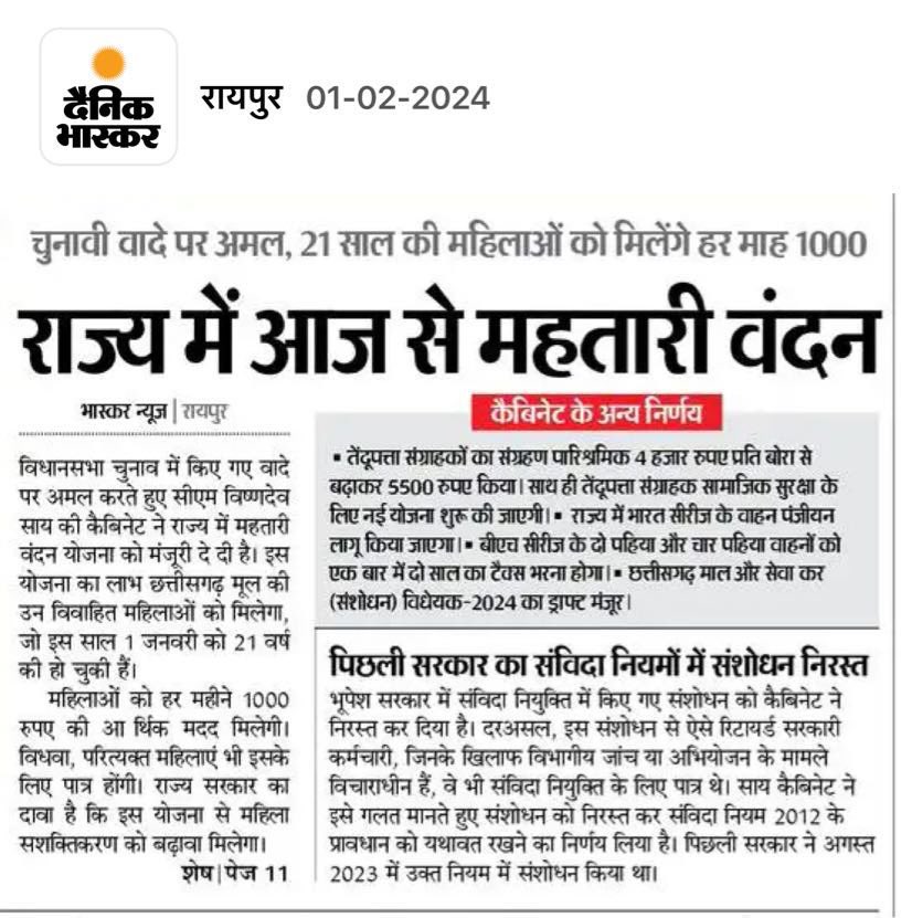 PrashantAOffice's tweet photo. मोदी की गारंटी https://t.co/q0XDyyuSBR