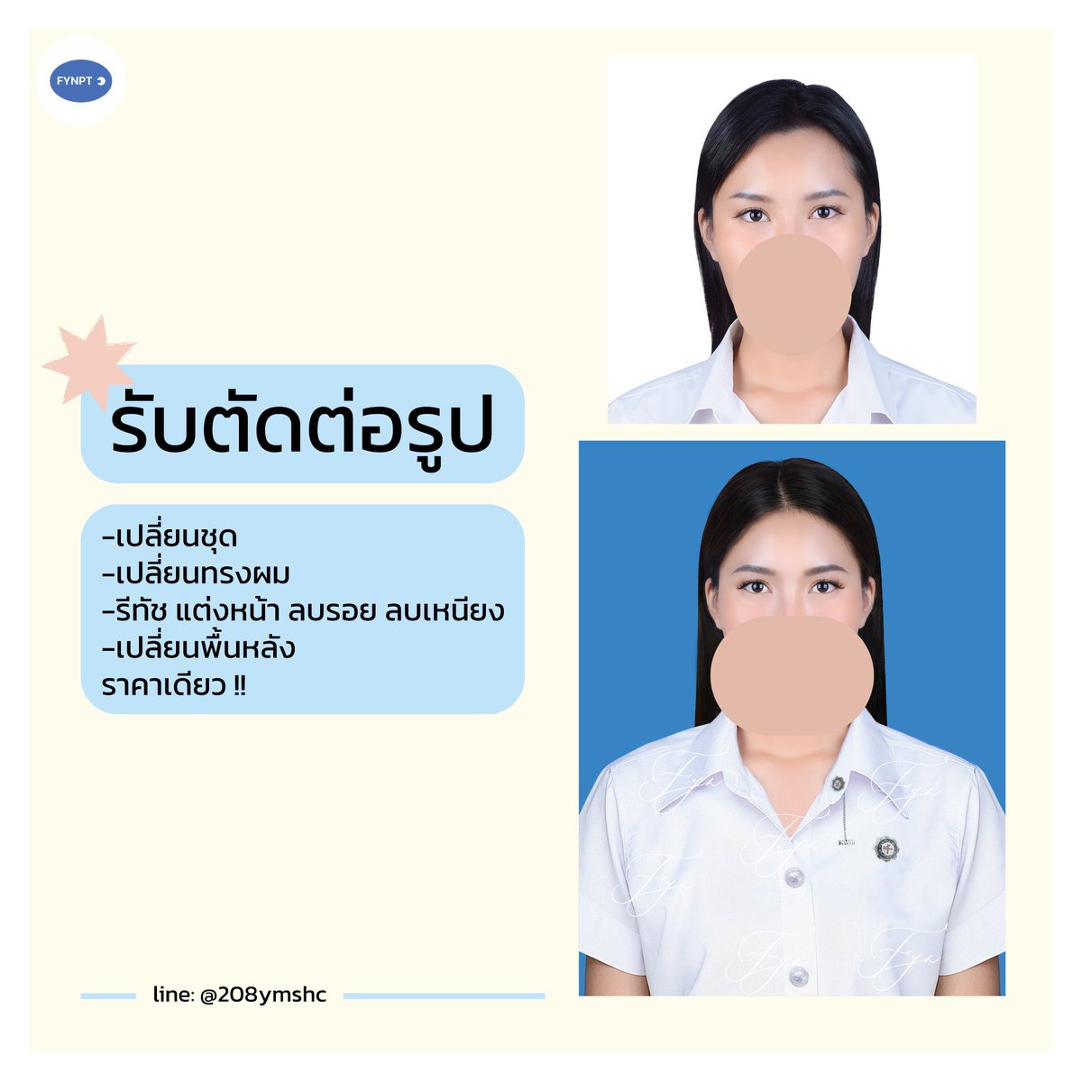 Goodgy7's tweet photo. 🎈คิวว่างนะค้าบ🎈

ใครอยากมีรูปสวยๆ ไม่ต้องเดินทาง สอบถามได้เลยครับ 

✨ Line : https://t.co/sSlQqVYAbb 

#dek67 #รับทําการบ้าน #ตัดต่อรูปติดบัตร #รับตัดต่อรูปติดบัตร #ทีมมช #ทีมมศว #ทีมมน https://t.co/PvxE6RP7go