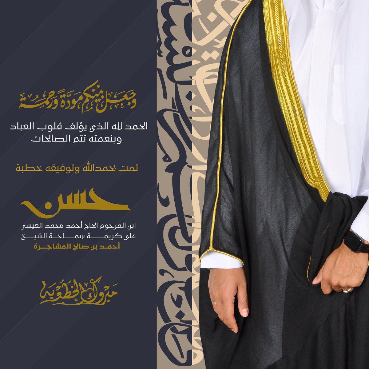 Hass3n14's tweet photo. 🤍💙وَجَعَلَ بَيْنَكُم مَّوَدَّةً وَرَحْمَةً🤍💙  "الحمدلله على تيسيره، وتسييره، واختياره، ورحمته، وفضله، ومنّه، وإحسانه، وجوده، وسعته، وتوفيقه، ورزقه، وعطائه، ومنعه، وكرمه، وعظيم لطفه، وحلمه، وعلمه، وقدرته، الحمدلله كثيرًا🤍❤.."!                       نسألكم الدعاء … https://t.co/m3ktAa6dvl