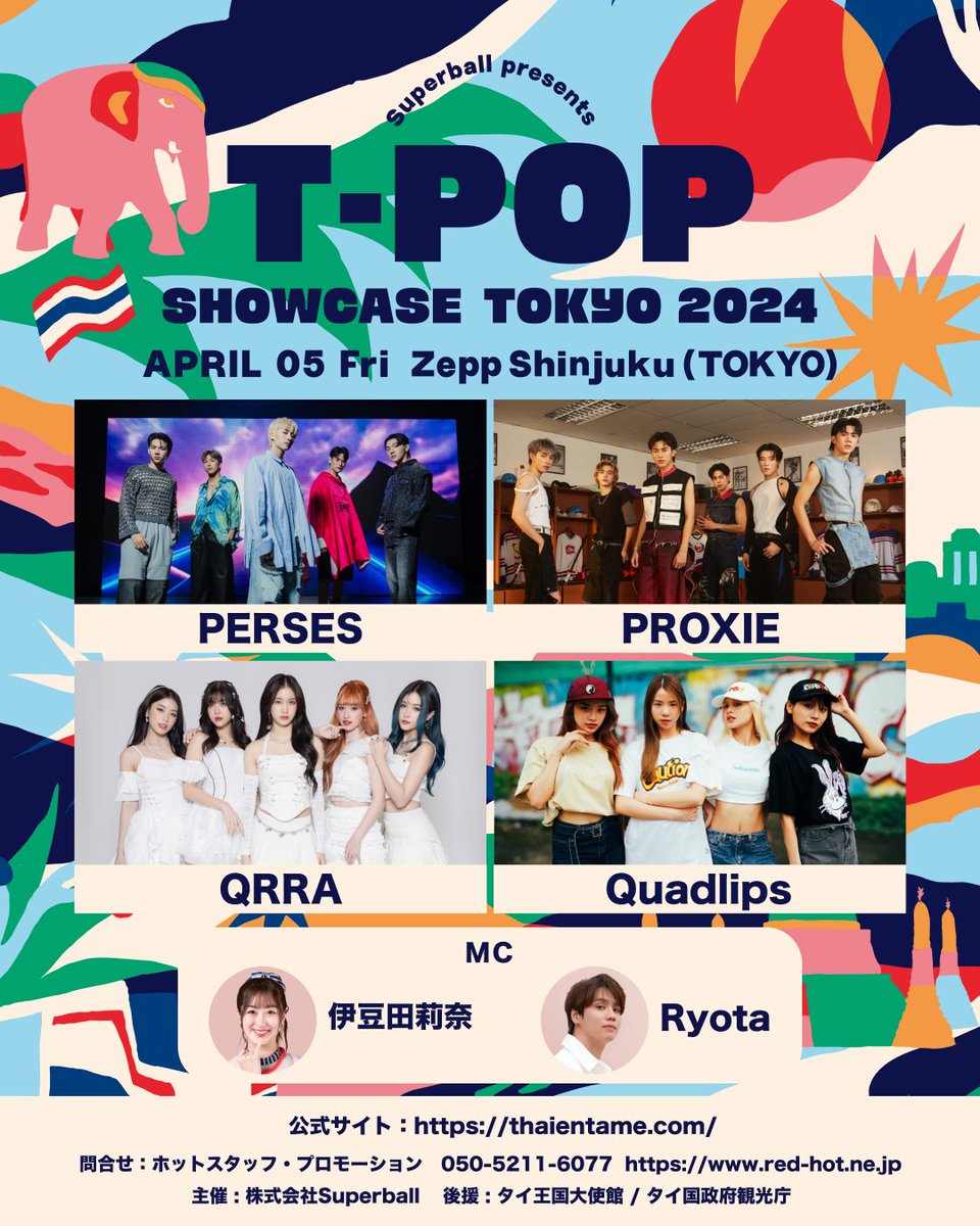 koretame_PR's tweet photo. ／
T-POPライブ日本初開催🎉
2組4名様ご招待
＼

4月5日(金)18時より【Zepp Shinjuku】で開催決定!
日本初のT-POPライブ【T-POP Showcase Tokyo 2024】のチケットをプレゼント🎁

■応募方法…当アカウントをフォロー＆リポストで完了！
■〆切…2月8日(木)中

🇹🇭イベント詳細
https://t.co/qzJ2EPoJ7c https://t.co/AIPw6drSk9