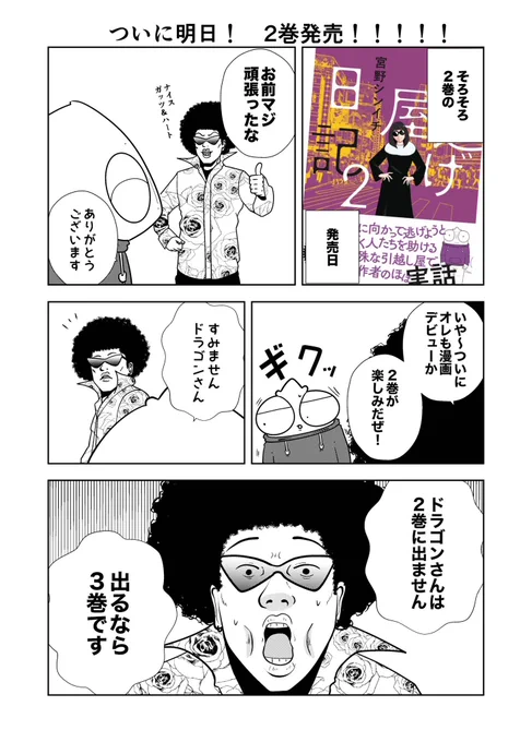 夜逃げ屋雑談 

ついに明日、、、!!! (1/2)

https://t.co/QsGki2LBDv 