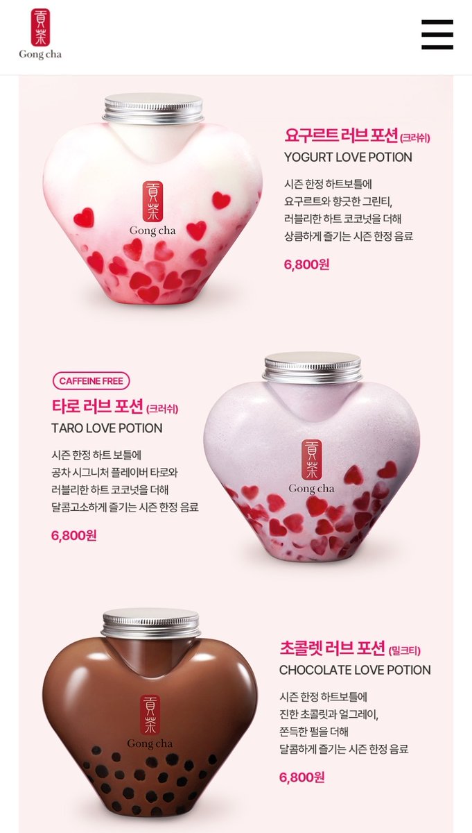 韓国ゴンチャの期間限定
ボトルに貼るシールも付いていて可愛い💖