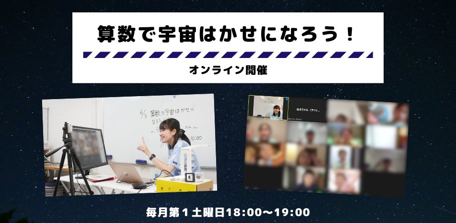 math_channel_tw's tweet photo. 【算数×宇宙講座】は2月3日(土)18時～19時開催！
今月のテーマは「数の性質×元素」。
元素と宇宙には深い関わりがあります。そしてその関わりは、数の性質を使うと説明ができるのです。
隕石の研究をしていたぬまちゃんと一緒に元素の秘密を解き明かしましょう！

お申し込みはこちら
https://t.co/QvkLntcNau