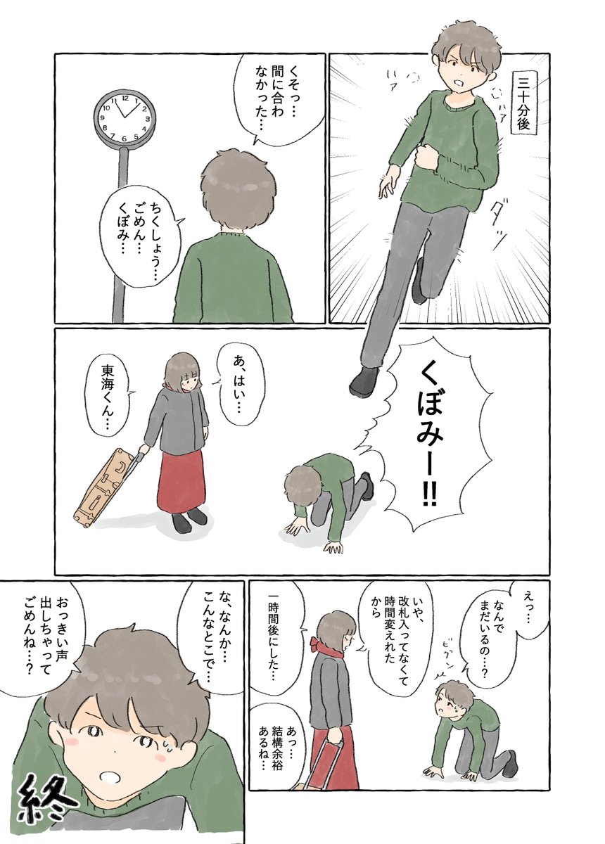 いやしのずらし旅

#PR #JR東海 #EX旅パック #ずらし旅
https://t.co/0FH5Uec29K 