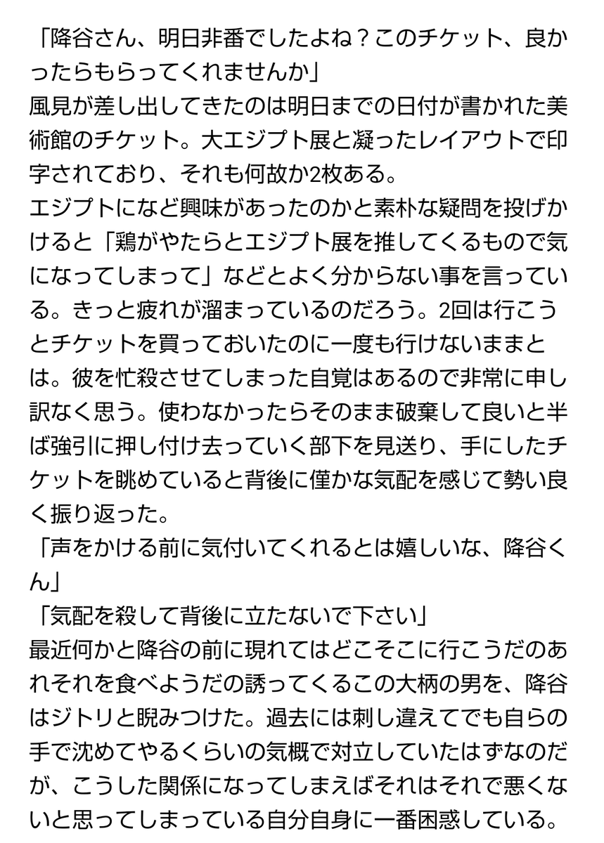AsariSpicy's tweet photo. 赤安に堕ちたとある鶏が「赤安ください」言うから美術館行った鶏と赤安を遭遇させてやろうと導入だけ書いてみたが、行き着く先が唐揚げになるバッドエンドと気付いて筆を置きました唐揚げ食べたい🤤 https://t.co/qOIcGwGZ19