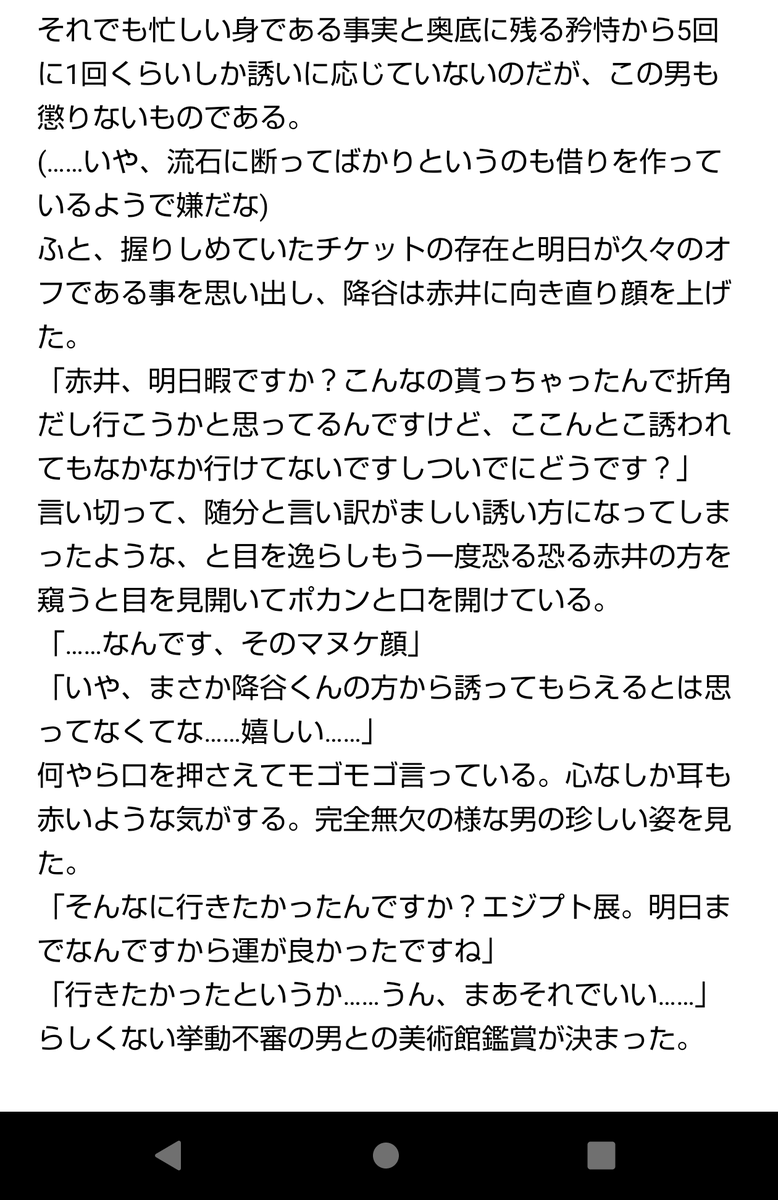 AsariSpicy's tweet photo. 赤安に堕ちたとある鶏が「赤安ください」言うから美術館行った鶏と赤安を遭遇させてやろうと導入だけ書いてみたが、行き着く先が唐揚げになるバッドエンドと気付いて筆を置きました唐揚げ食べたい🤤 https://t.co/qOIcGwGZ19