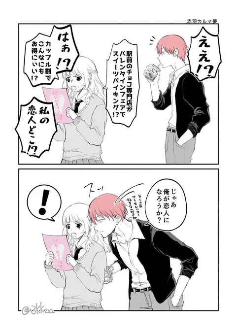#暗殺夢 #暗殺プラス │ krm
※顔あり夢主

気になる子への距離感近めだといいね 