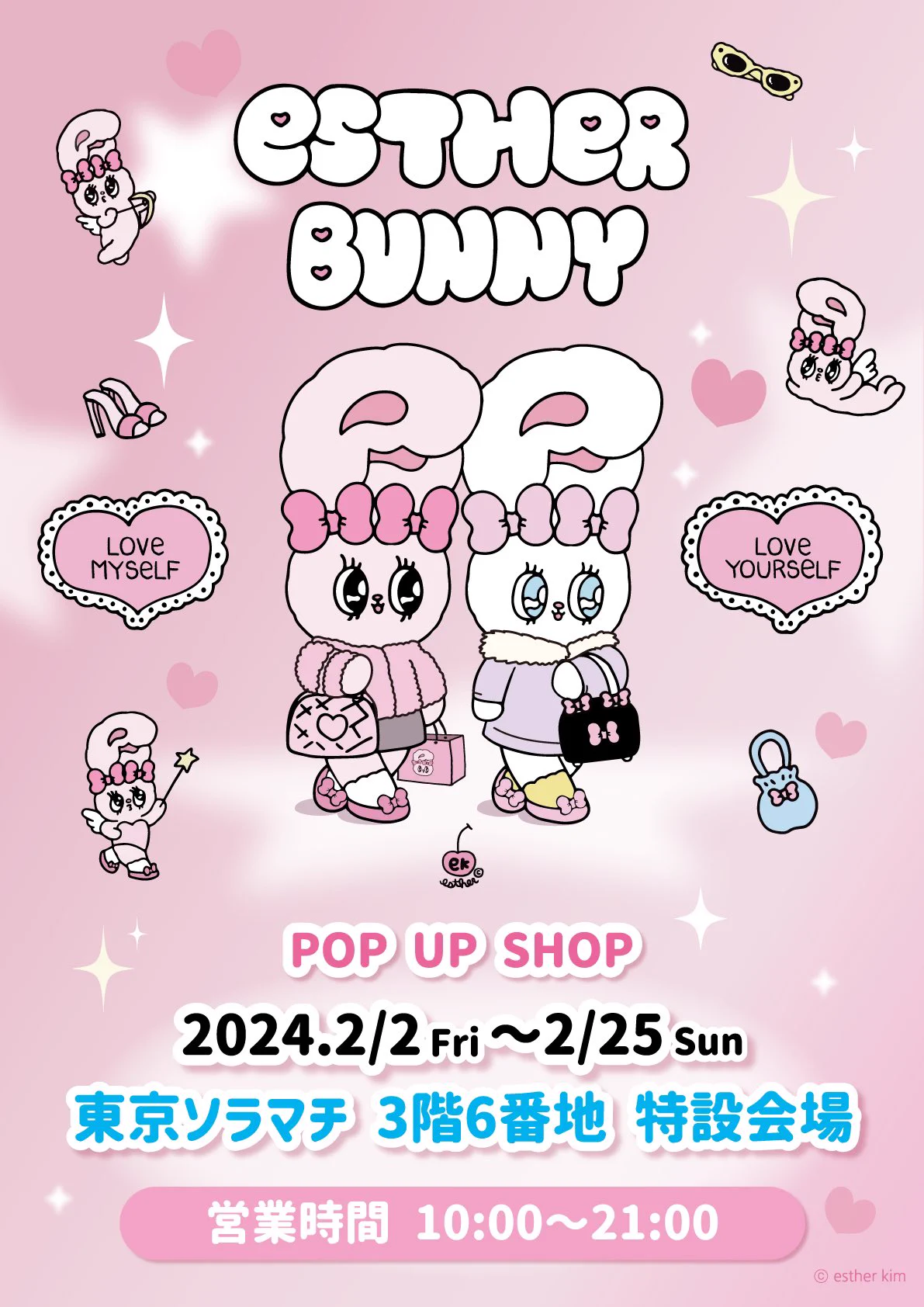 エスターバニー♡POP UP情報♡ on X: 