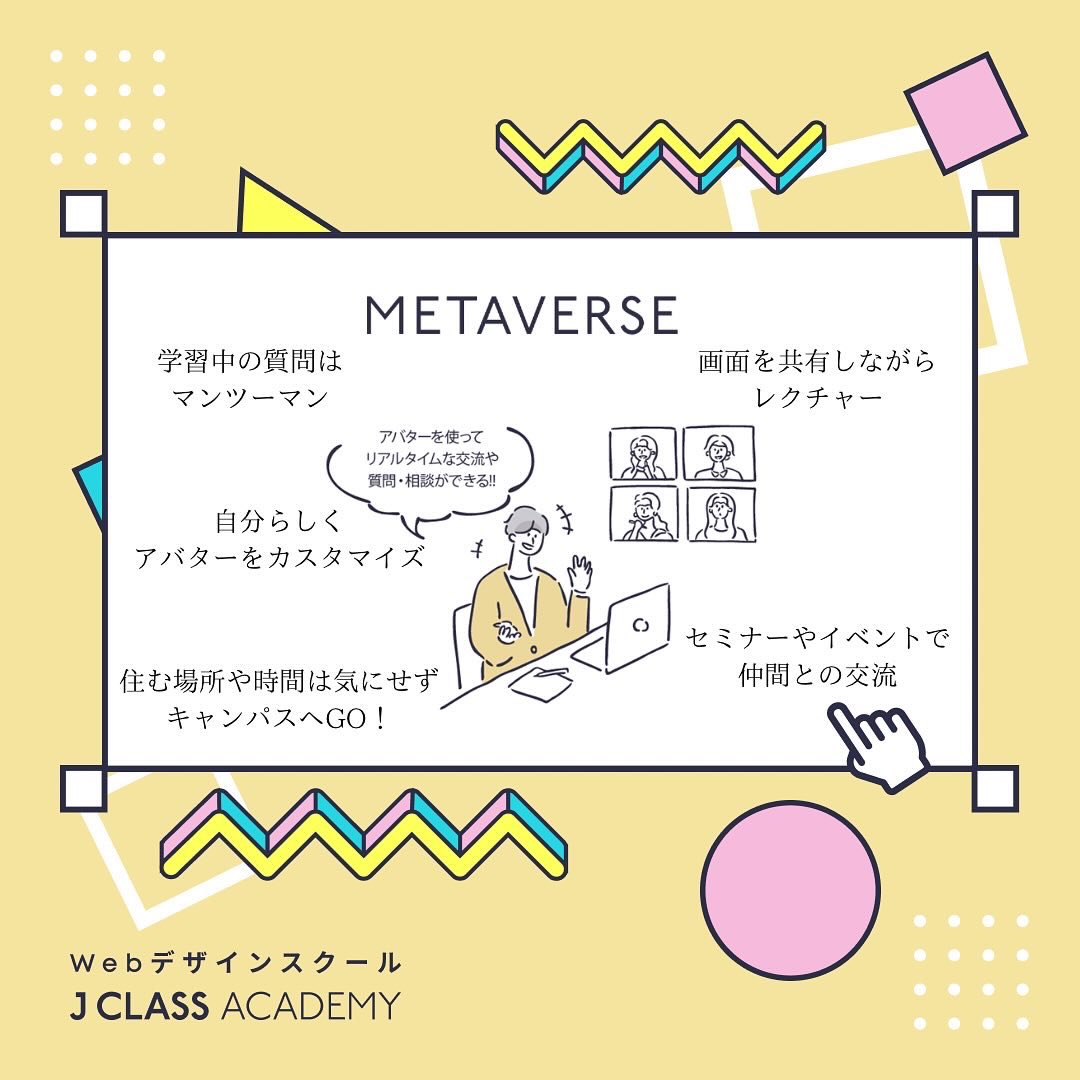 JCLASS_ACADEMY's tweet photo. J CLASS ACADEMYで学べることをご紹介しています🥳

詳しくは相談会でお一人お一人に合わせたご説明をいたしますね✨

質問がある方はお気軽にDMやコメントをください☺️

#Webデザイナー #Webデザイン #ウェブデザイナー #Web制作者 #Webデザインスクール #Webデザイン未経験 https://t.co/MOHSKMAg6c