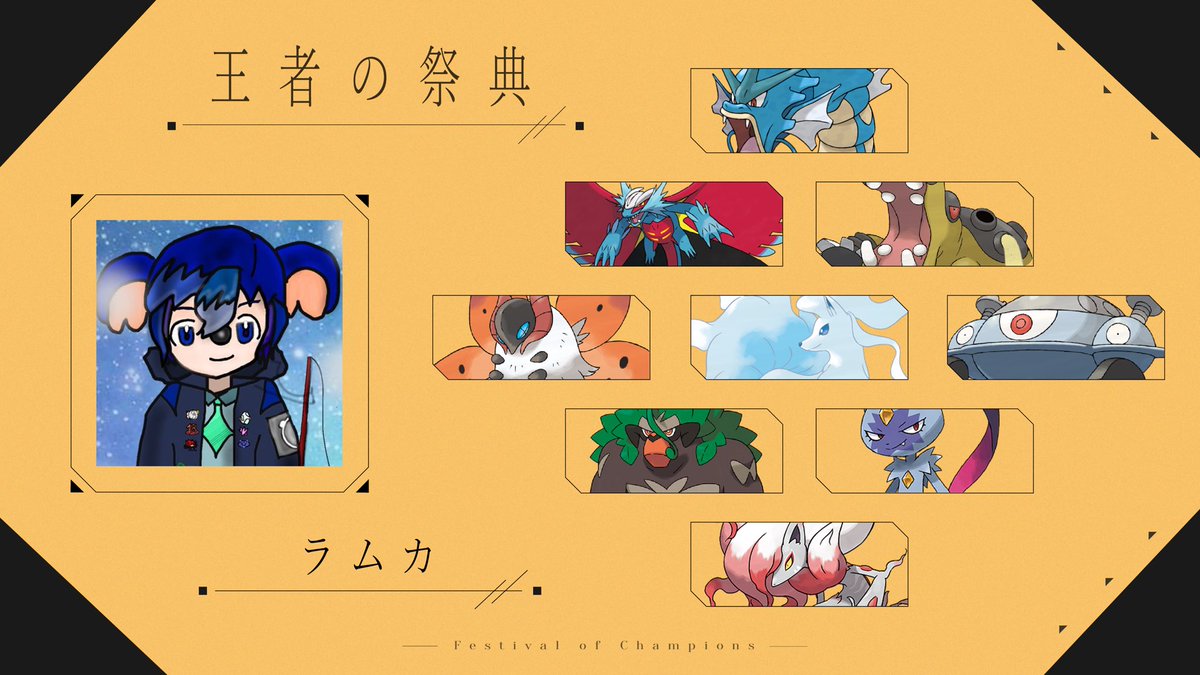 NONET_pkmnSV's tweet photo. パルデアマエストロ

[ラムカ]

2022年11月1日。9つの想いを束ねこの地に1つの光が灯った。あの日始まった序曲は今、王者が集まるこの場でフィナーレを迎えようとしていた。

ついに叶った夢舞台！
てっぺん目指して飛び跳ねろ！
9つの音をひと��の力に。
今宵奏でろ、勝利のメロディ！ https://t.co/vAWstW1FKm