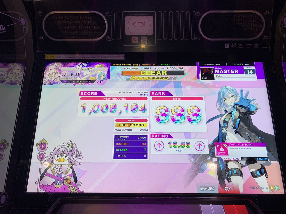 えふ tweet media