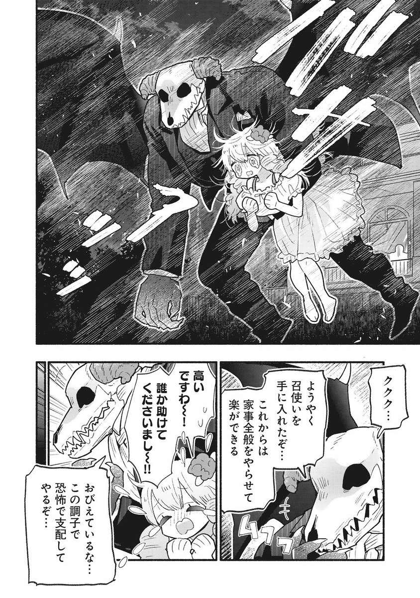 (3/12)