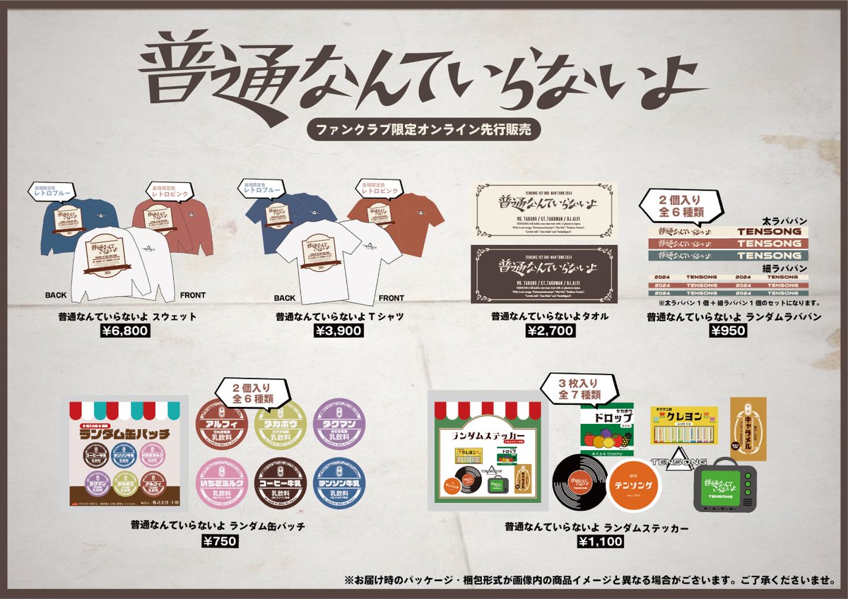 ＊たけやん＊ プロフ必読！様 リクエスト 2点 まとめ商品 Z/Xグッズ ｜ Z/X - Zillions of enemy X - ゼクス公式サイト