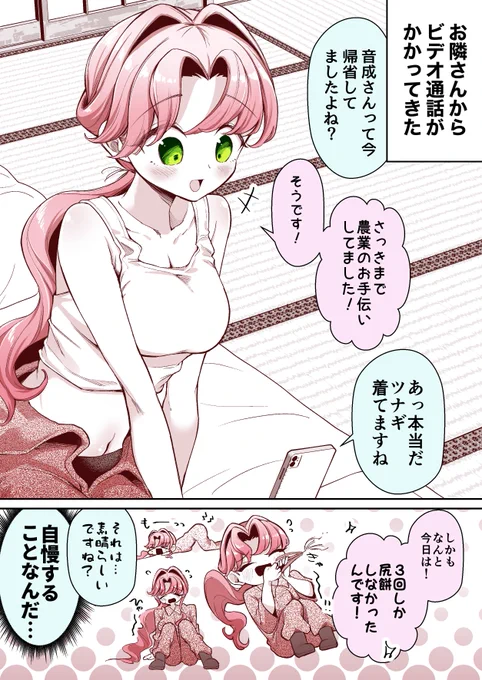 実家で油断しすぎなお隣さん(1/2) 