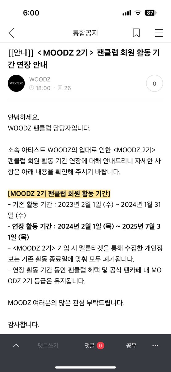dream_dnwm's tweet photo. 이담아 내가 그동안 욕해서 미안하다 너 덕분에 5천만무즈가 웃는다웃어 낭만봉 달고 앞으로 열심히 일하렴 니가 참 자랑스럽구나 나도 이제 중학교 3학년 올라가는데 너처럼 열심히 해볼게 https://t.co/xYEyfozA7D