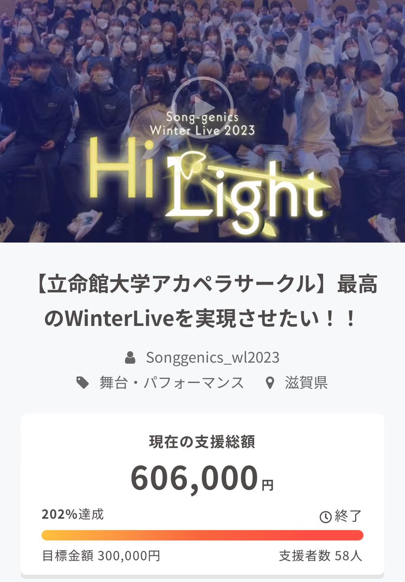 Songgenics_CL's tweet photo. ━━━━━━━━━━━━━━━━━

 💡クラウドファンディング目標達成💡

━━━━━━━━━━━━━━━━━

昨日まで実施していたクラウドファンディングが終了致しました！

沢山のご支援、本当にありがとうございました！✨

https://t.co/QO9rnCRHmk…

#ジェニWL2023 https://t.co/jQos0fPJW9
