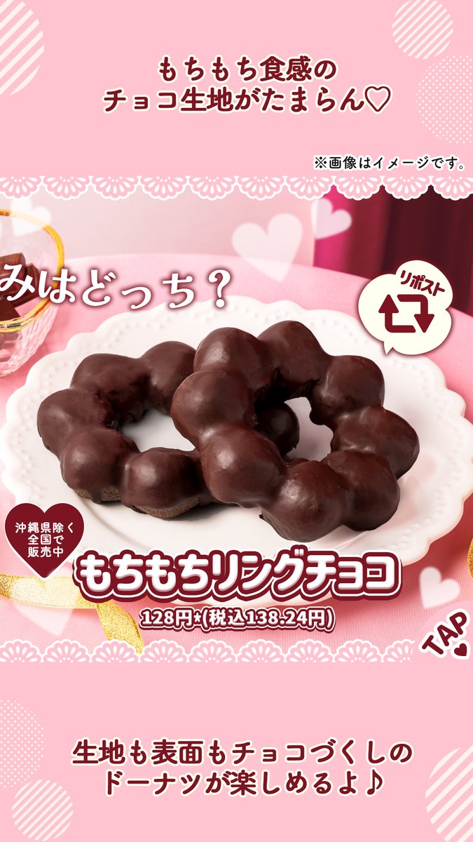 🍩🎀🍫◇🎀◇🍫🎀🍩 #キモチときめくチョコフェア