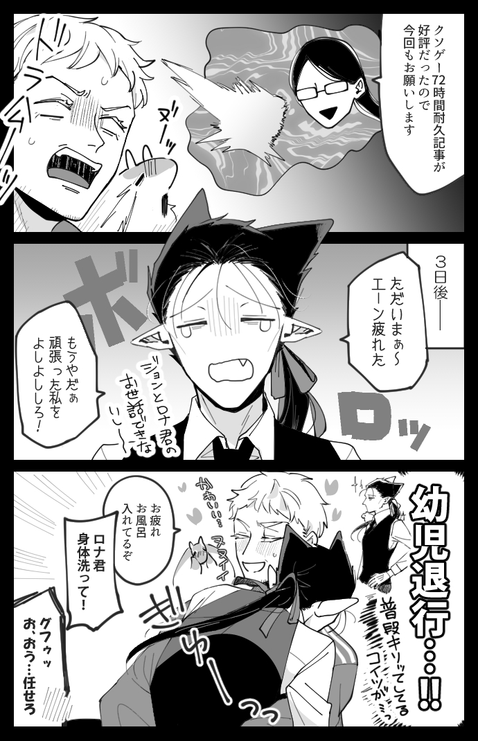 吸血👹すぐ♰ぬ<ロナ🦍ド×ド🦇ルク>

RP数集計だそうなので～!ロナドラオンリーの継続開催の為ぽちっとお願いします! 
#ひらいて赤ブー #銀弾と踊る月 