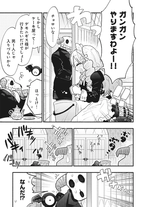 (8/12)