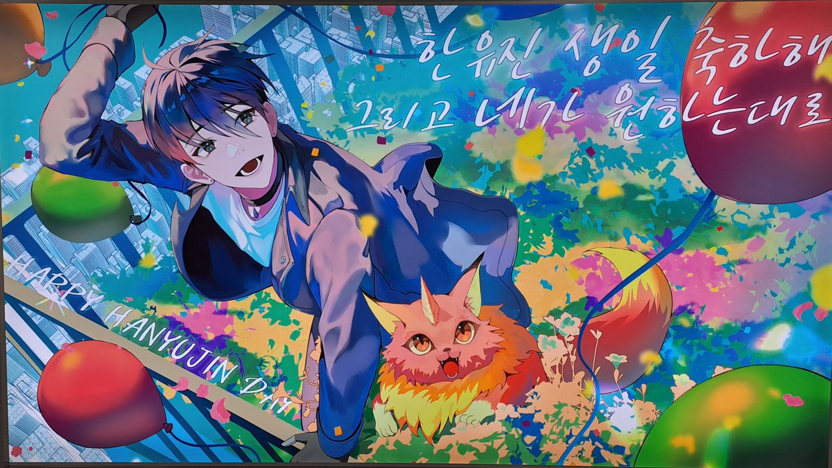 내가 키운 S급들의 주인공 한유진님의
생일을 축하하며 팬분들께서 지하철
조명 광고를 진행해 주셨습니다. 
🥰🥳😘

위치 : 서초역 대합실
기간 : 24. 02. 01 ~ 02. 29
문의 : open.kakao.com/o/sPfvjbmb