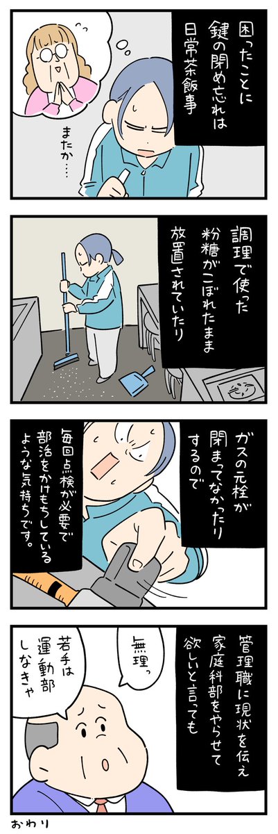 「ちょっと怖い話」その175-② 